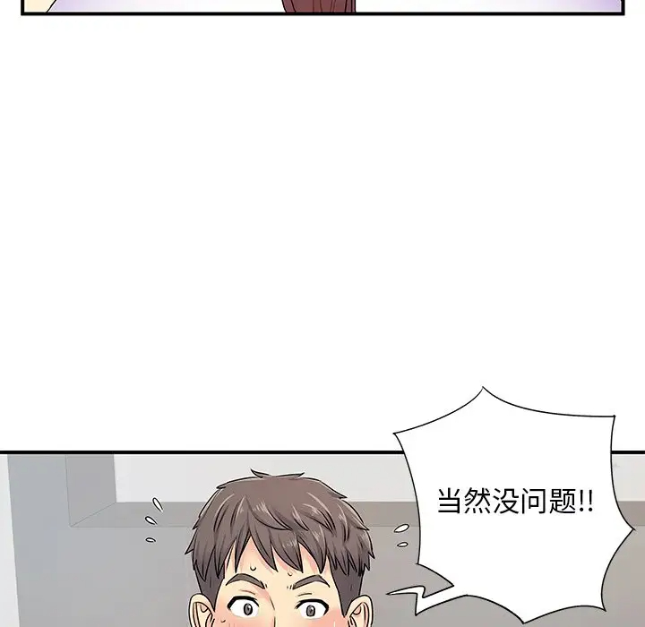 [韩国漫画] 离过婚的她 爱情,熟女人妻,巨乳大奶#[110P]-41