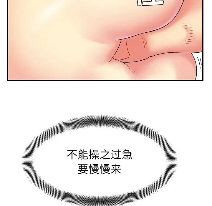 [韩国漫画] 离过婚的她 爱情,熟女人妻,巨乳大奶#[110P]-45