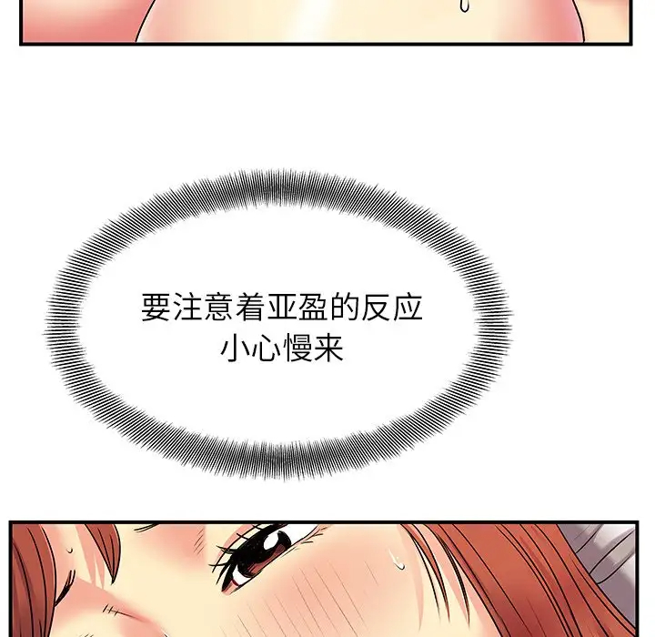 [韩国漫画] 离过婚的她 爱情,熟女人妻,巨乳大奶#[110P]-47