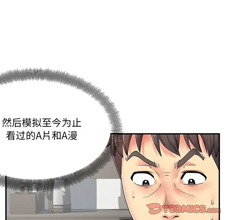 [韩国漫画] 离过婚的她 爱情,熟女人妻,巨乳大奶#[110P]-50