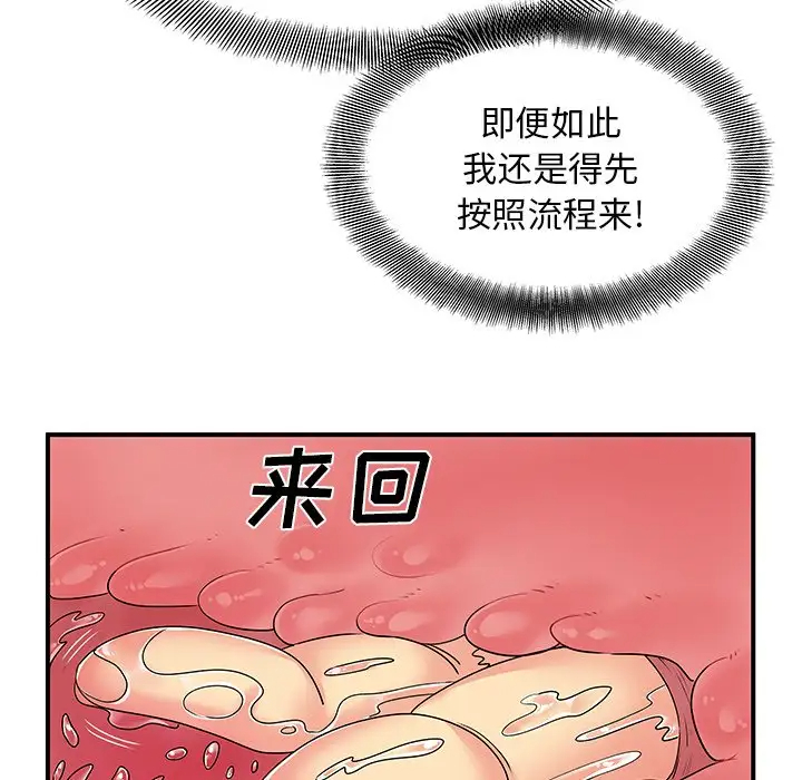 [韩国漫画] 离过婚的她 爱情,熟女人妻,巨乳大奶#[110P]-55