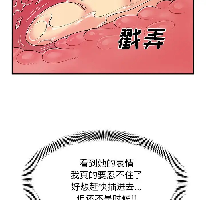 [韩国漫画] 离过婚的她 爱情,熟女人妻,巨乳大奶#[110P]-56
