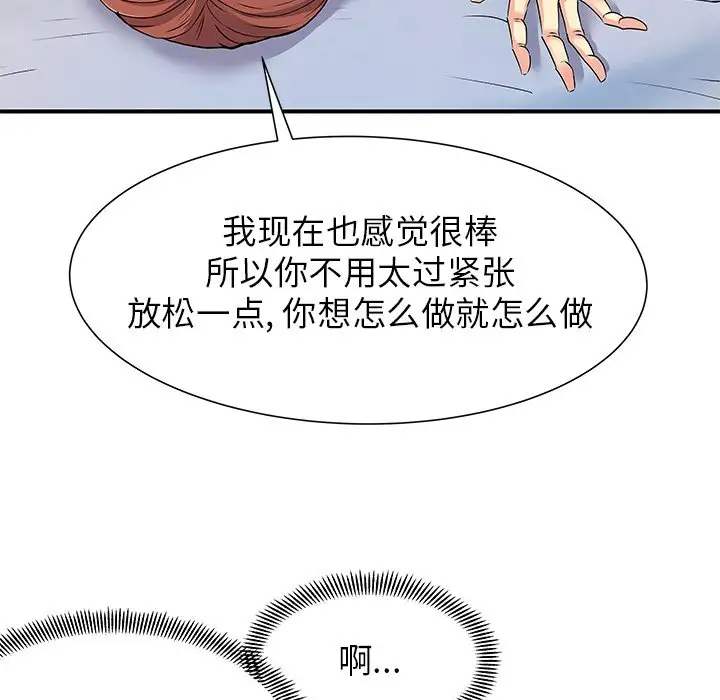 [韩国漫画] 离过婚的她 爱情,熟女人妻,巨乳大奶#[110P]-61