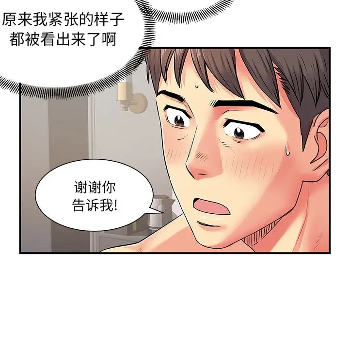 [韩国漫画] 离过婚的她 爱情,熟女人妻,巨乳大奶#[110P]-62