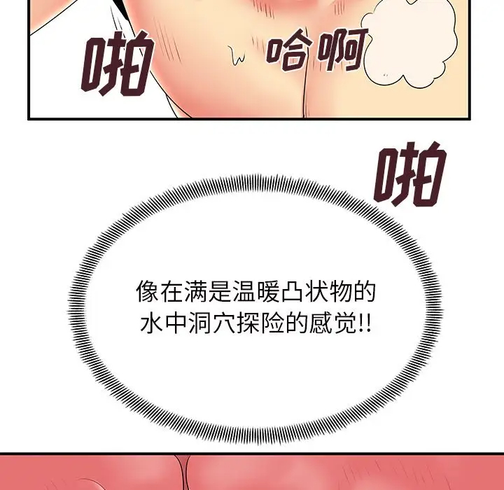 [韩国漫画] 离过婚的她 爱情,熟女人妻,巨乳大奶#[110P]-70