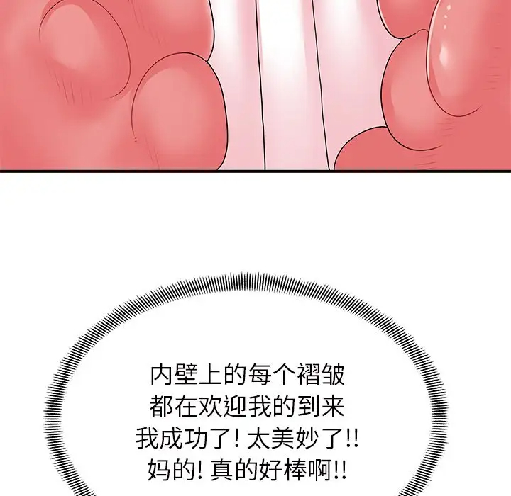 [韩国漫画] 离过婚的她 爱情,熟女人妻,巨乳大奶#[110P]-72