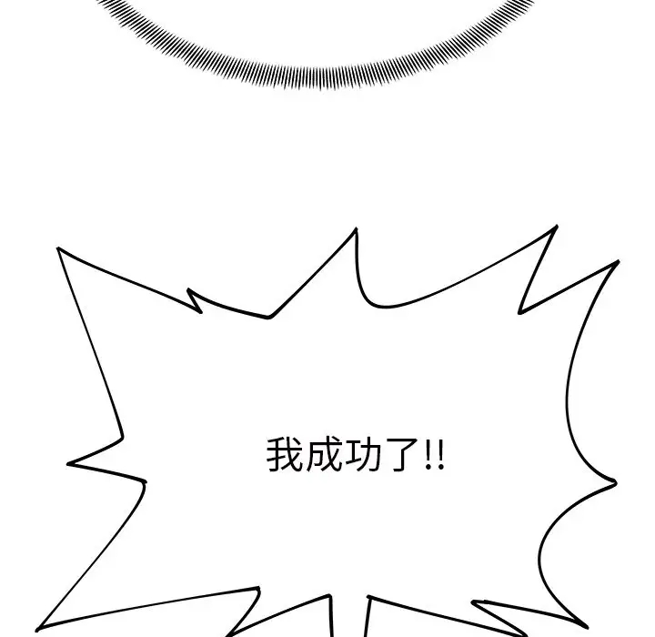 [韩国漫画] 离过婚的她 爱情,熟女人妻,巨乳大奶#[110P]-73