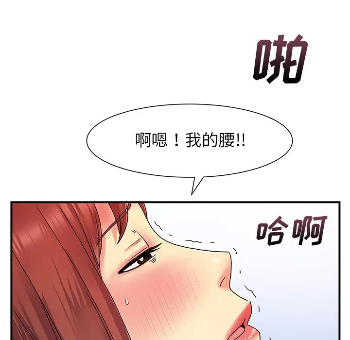 [韩国漫画] 离过婚的她 爱情,熟女人妻,巨乳大奶#[110P]-79