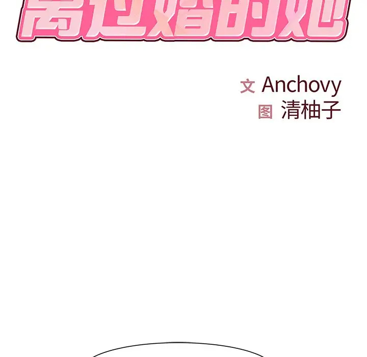 [韩国漫画] 离过婚的她 爱情,熟女人妻,巨乳大奶#[110P]-8