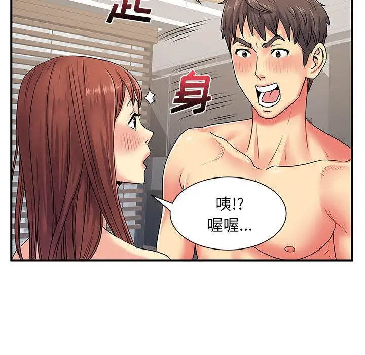 [韩国漫画] 离过婚的她 爱情,熟女人妻,巨乳大奶#[110P]-96