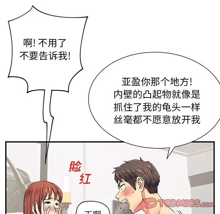 [韩国漫画] 离过婚的她 爱情,熟女人妻,巨乳大奶#[110P]-98
