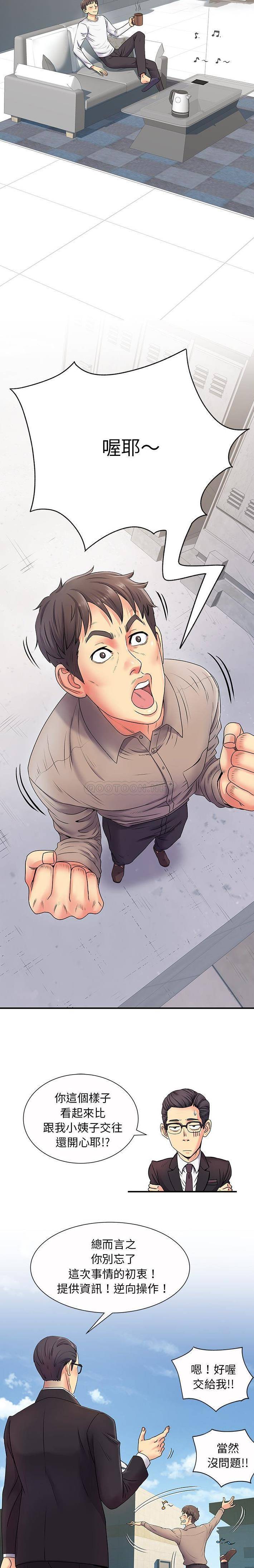 [韩国漫画] 离过婚的她 爱情,熟女人妻,巨乳大奶#[16P]-4