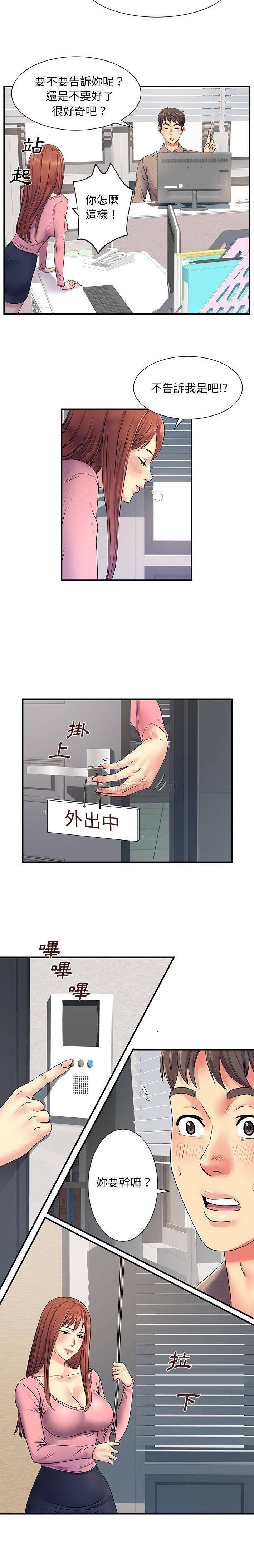 [韩国漫画] 离过婚的她 爱情,熟女人妻,巨乳大奶#[16P]-6