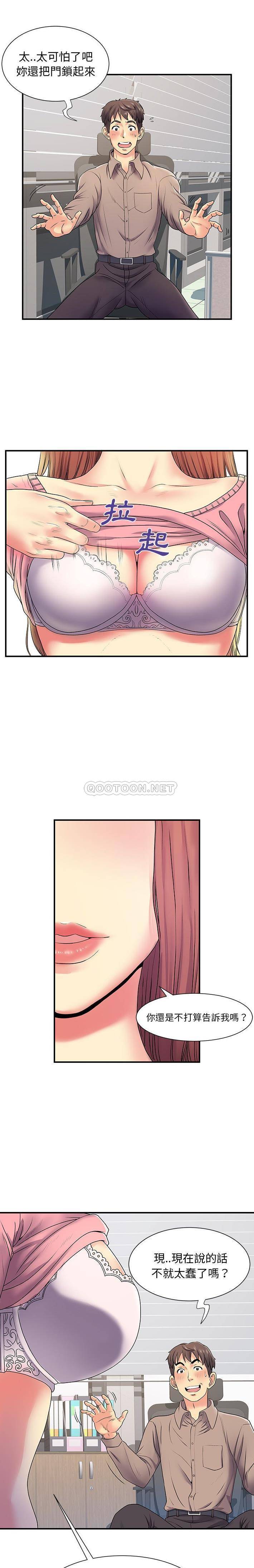 [韩国漫画] 离过婚的她 爱情,熟女人妻,巨乳大奶#[16P]-7