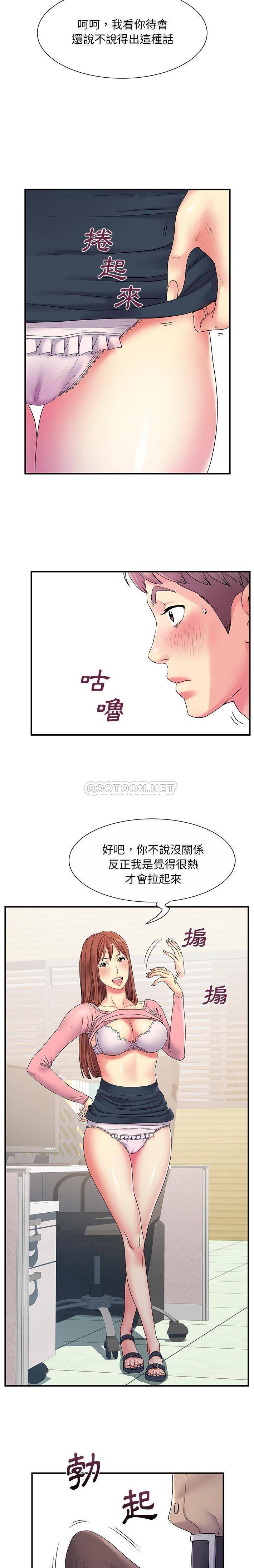 [韩国漫画] 离过婚的她 爱情,熟女人妻,巨乳大奶#[16P]-8