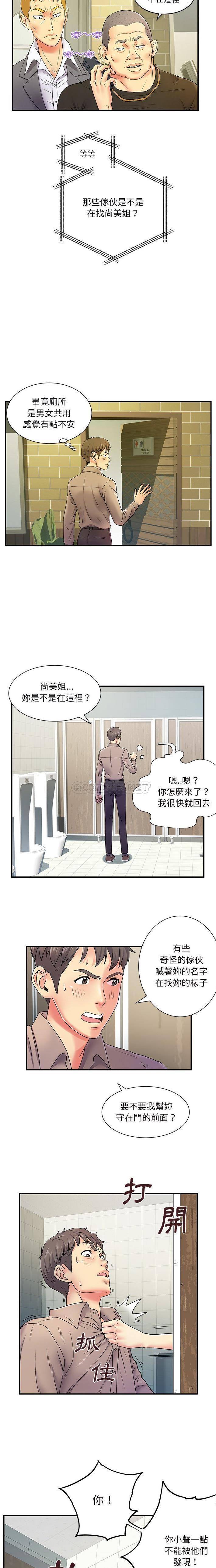 [韩国漫画] 离过婚的她 爱情,熟女人妻,巨乳大奶#[16P]-15