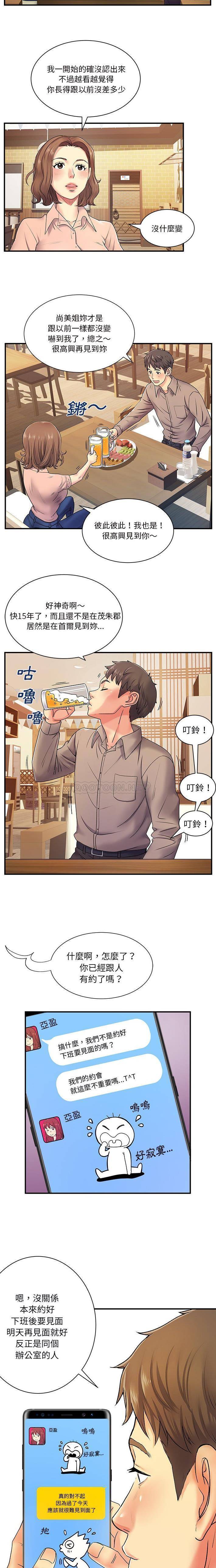 [韩国漫画] 离过婚的她 爱情,熟女人妻,巨乳大奶#[16P]-4