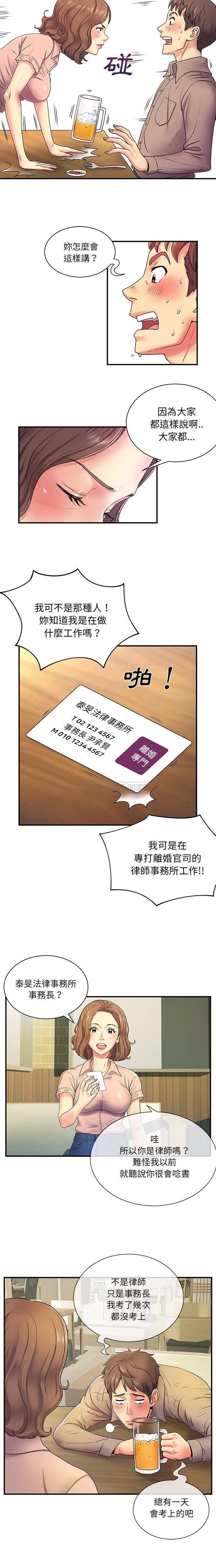 [韩国漫画] 离过婚的她 爱情,熟女人妻,巨乳大奶#[16P]-7