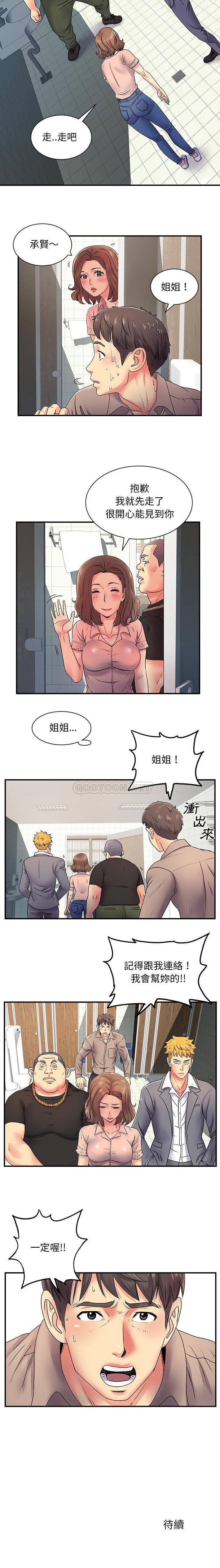 [韩国漫画] 离过婚的她 爱情,熟女人妻,巨乳大奶#[16P]-16