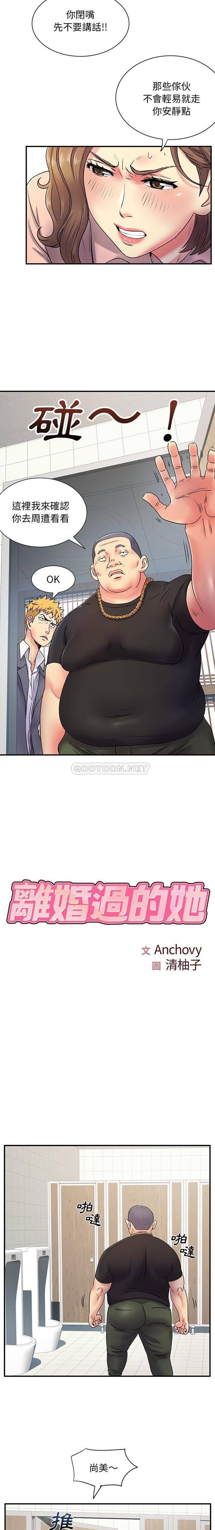 [韩国漫画] 离过婚的她 爱情,熟女人妻,巨乳大奶#[16P]-3