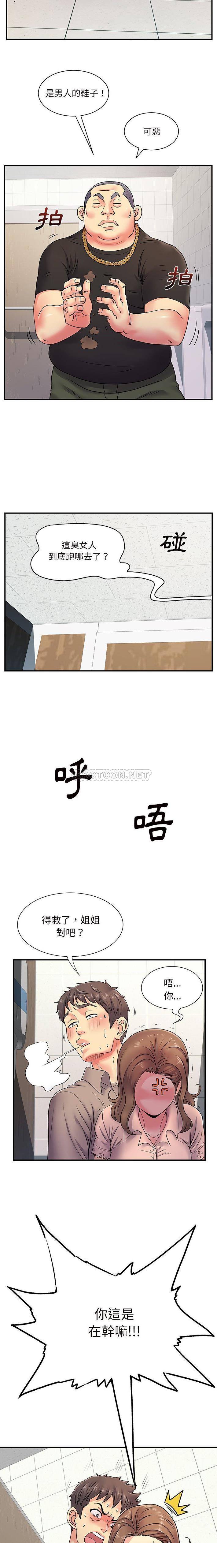 [韩国漫画] 离过婚的她 爱情,熟女人妻,巨乳大奶#[16P]-7