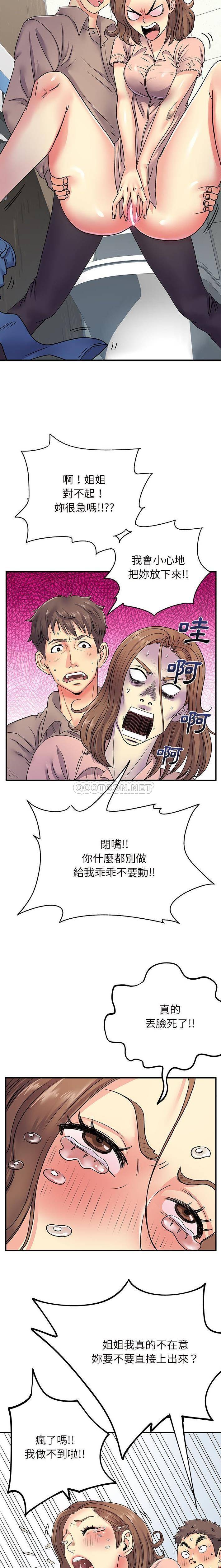 [韩国漫画] 离过婚的她 爱情,熟女人妻,巨乳大奶#[16P]-8