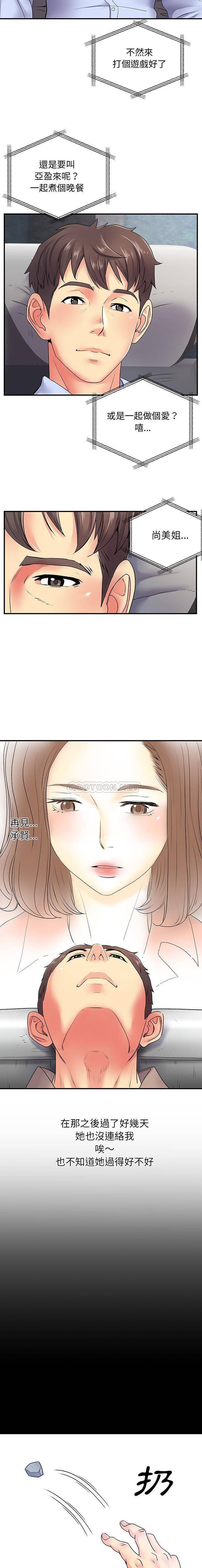 [韩国漫画] 离过婚的她 爱情,熟女人妻,巨乳大奶#[16P]-4