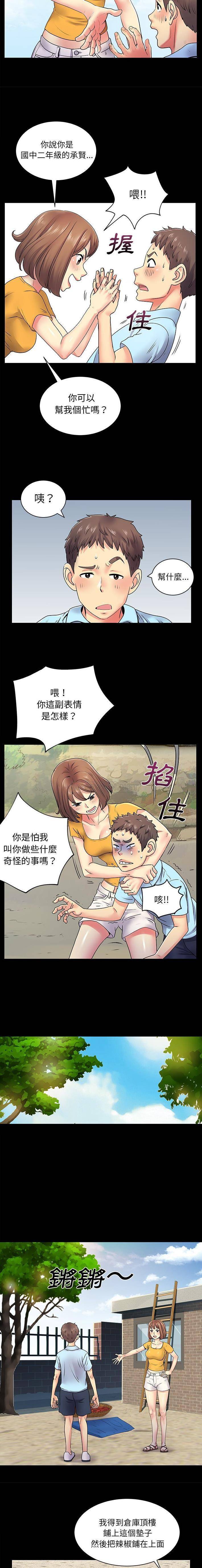 [韩国漫画] 离过婚的她 爱情,熟女人妻,巨乳大奶#[16P]-7
