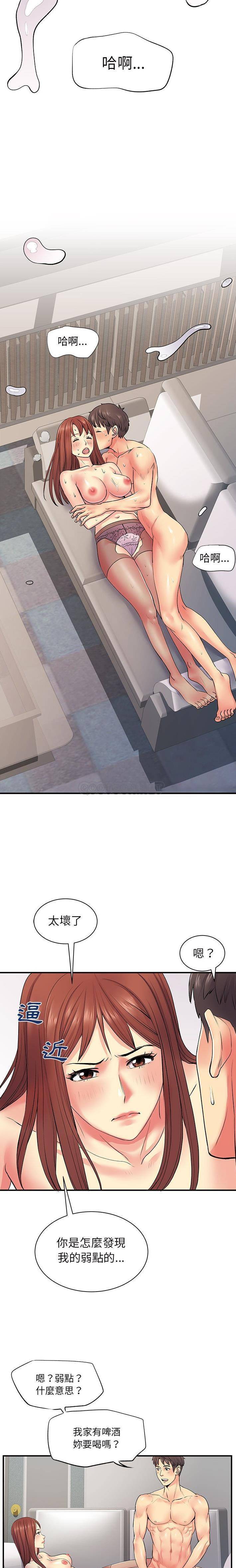 [韩国漫画] 离过婚的她 爱情,熟女人妻,巨乳大奶#[16P]-14