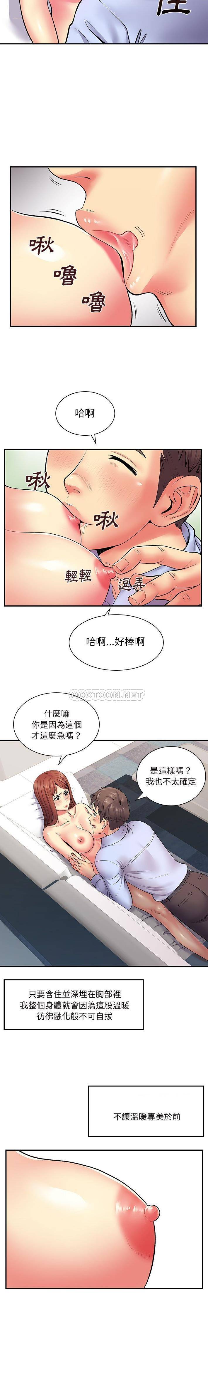 [韩国漫画] 离过婚的她 爱情,熟女人妻,巨乳大奶#[16P]-3