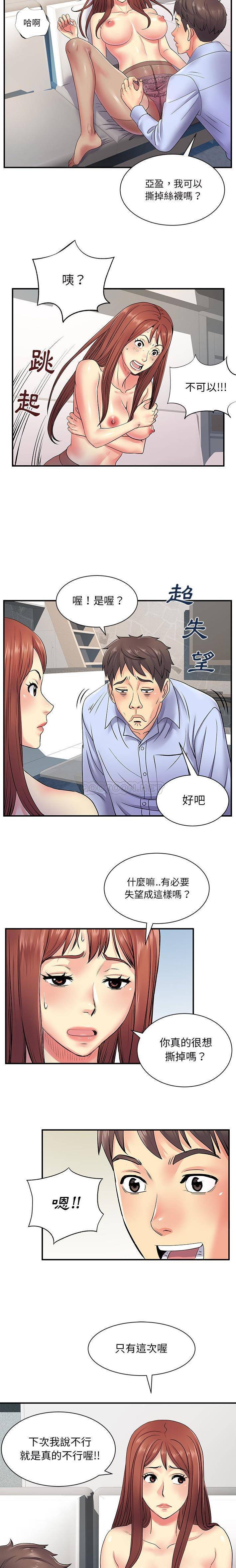 [韩国漫画] 离过婚的她 爱情,熟女人妻,巨乳大奶#[16P]-5