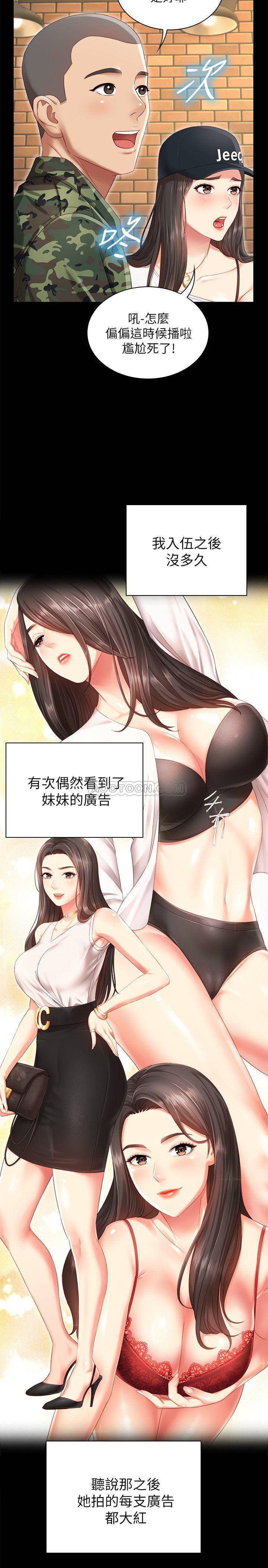 [韩国漫画] 妹妹的义务 剧情,#[55P]-10