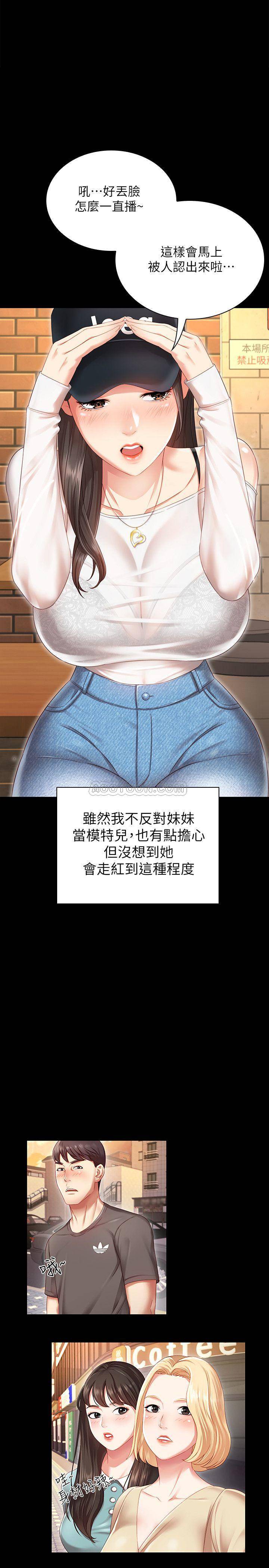 [韩国漫画] 妹妹的义务 剧情,#[55P]-11