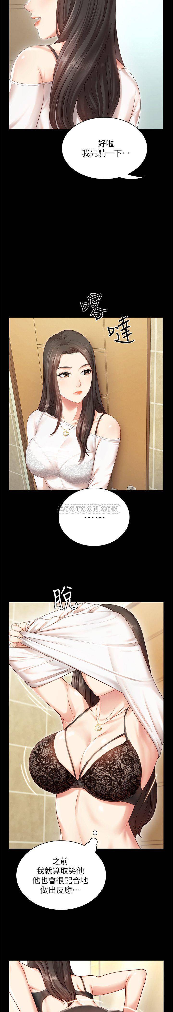 [韩国漫画] 妹妹的义务 剧情,#[55P]-19