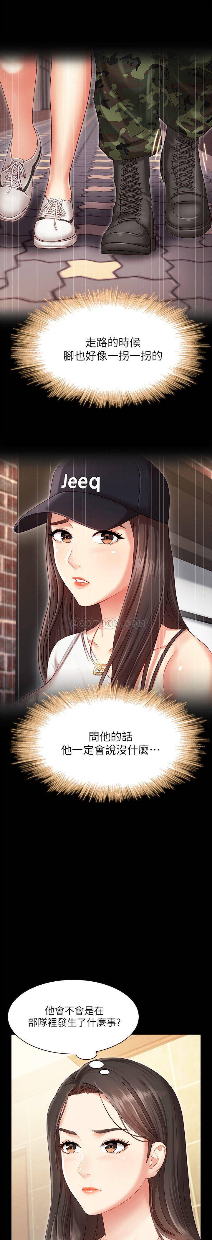 [韩国漫画] 妹妹的义务 剧情,#[55P]-22