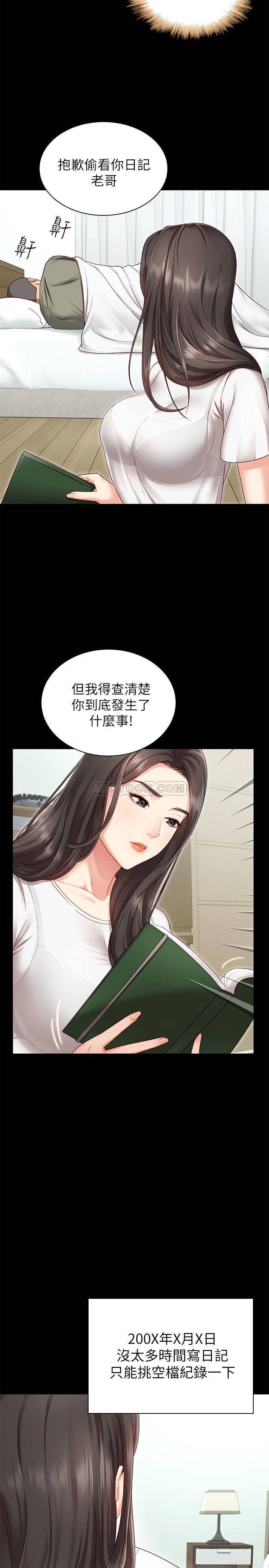 [韩国漫画] 妹妹的义务 剧情,#[55P]-28