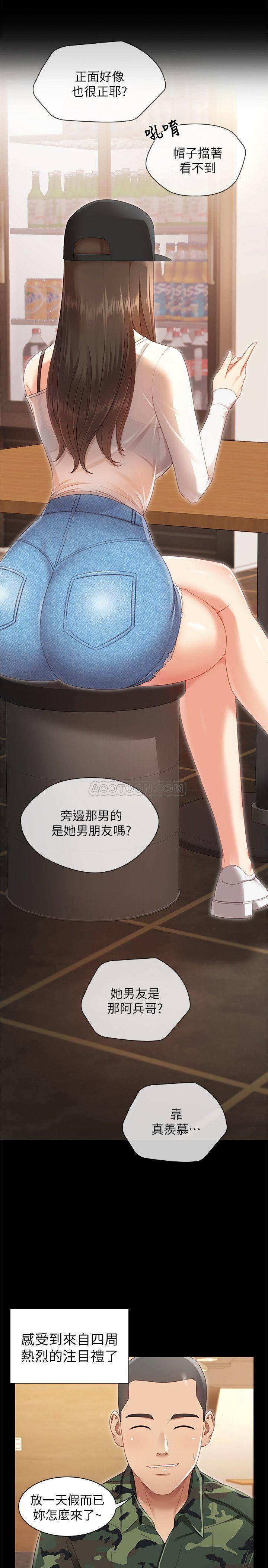 [韩国漫画] 妹妹的义务 剧情,#[55P]-3