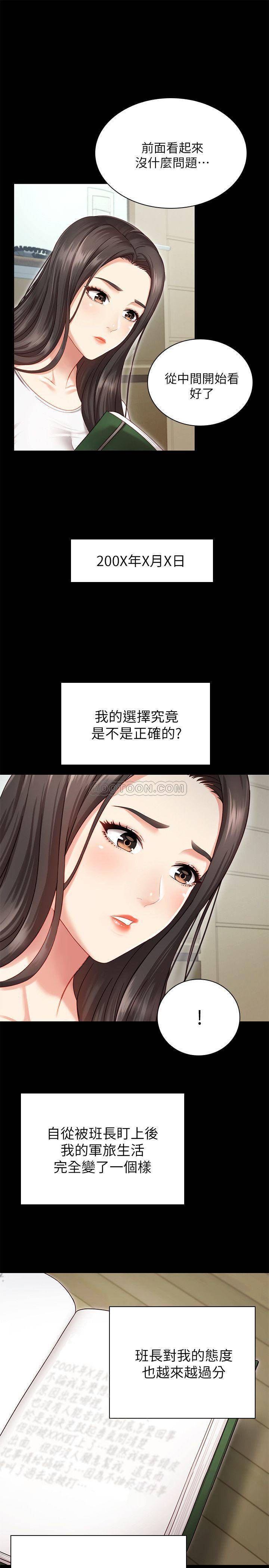 [韩国漫画] 妹妹的义务 剧情,#[55P]-30