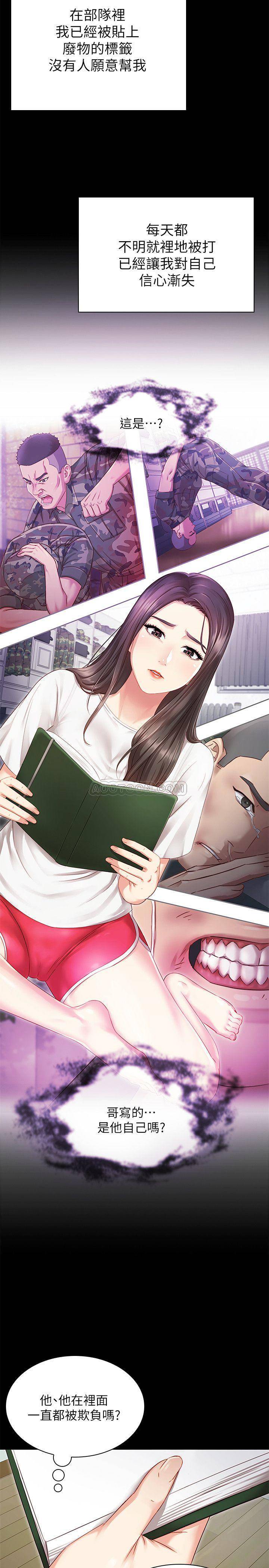 [韩国漫画] 妹妹的义务 剧情,#[55P]-31