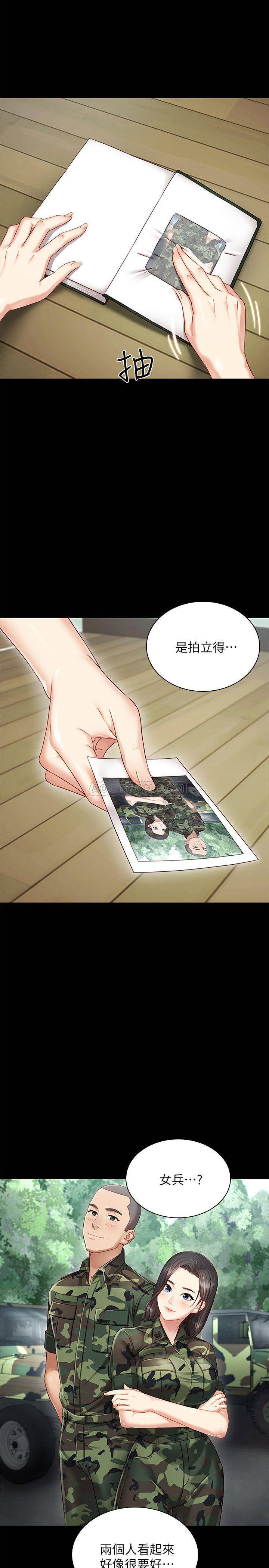 [韩国漫画] 妹妹的义务 剧情,#[55P]-35