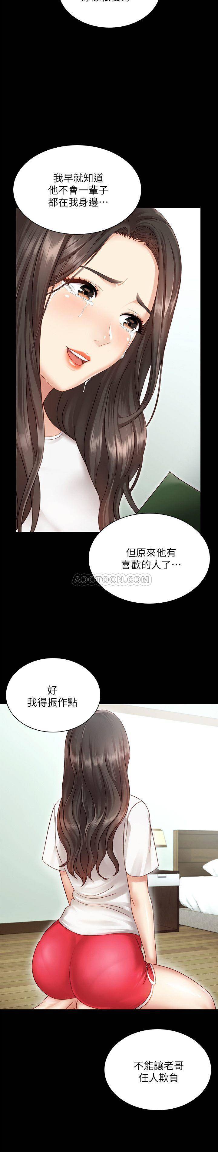 [韩国漫画] 妹妹的义务 剧情,#[55P]-36
