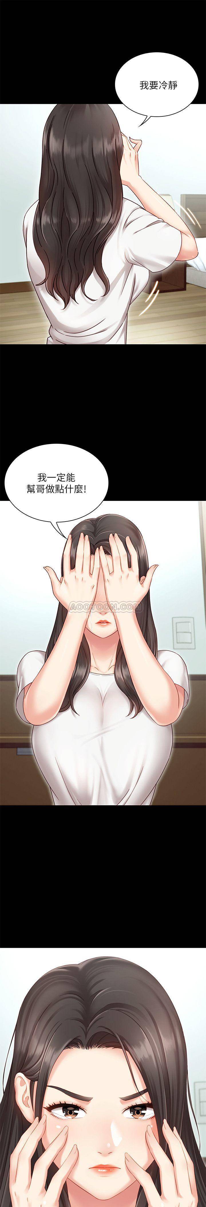 [韩国漫画] 妹妹的义务 剧情,#[55P]-37