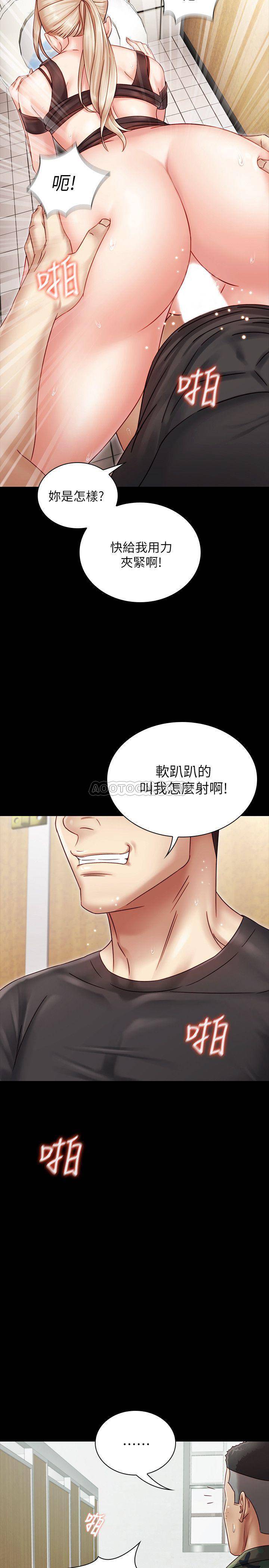 [韩国漫画] 妹妹的义务 剧情,#[55P]-43