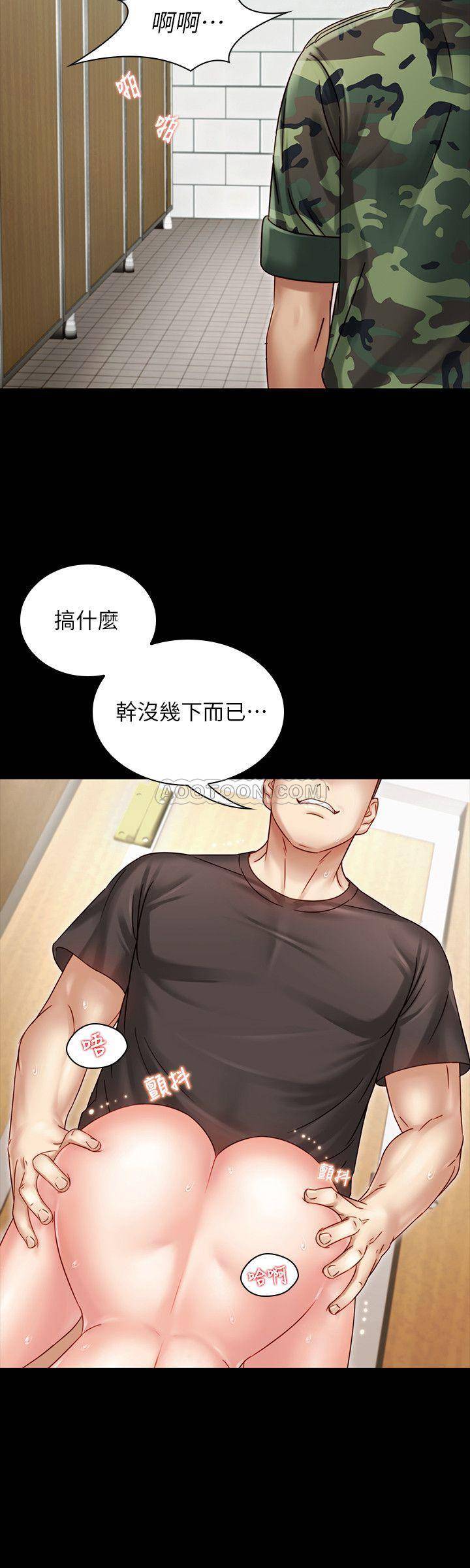 [韩国漫画] 妹妹的义务 剧情,#[55P]-44