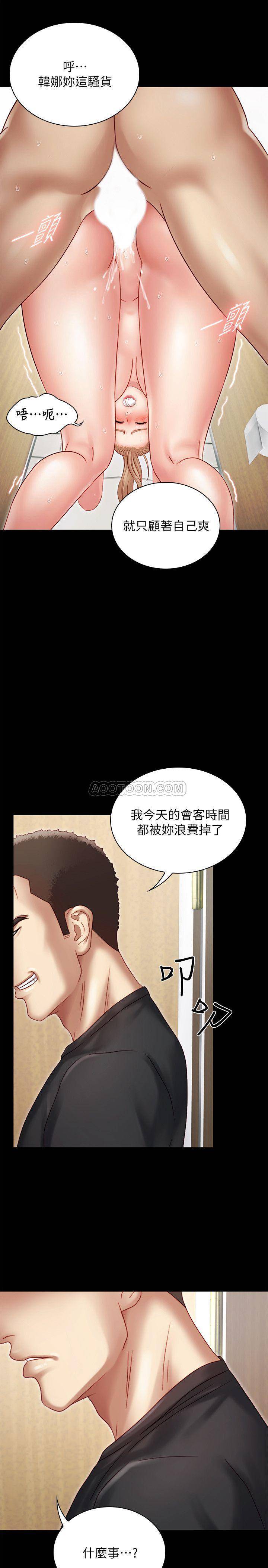 [韩国漫画] 妹妹的义务 剧情,#[55P]-45
