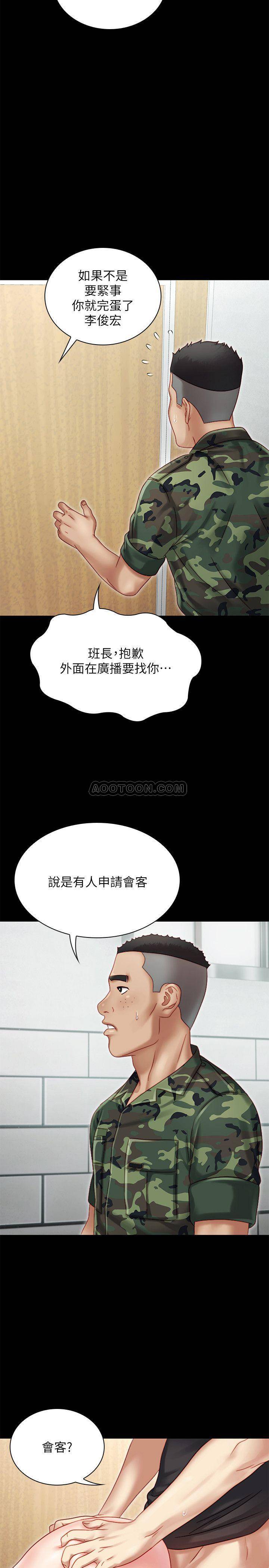 [韩国漫画] 妹妹的义务 剧情,#[55P]-46