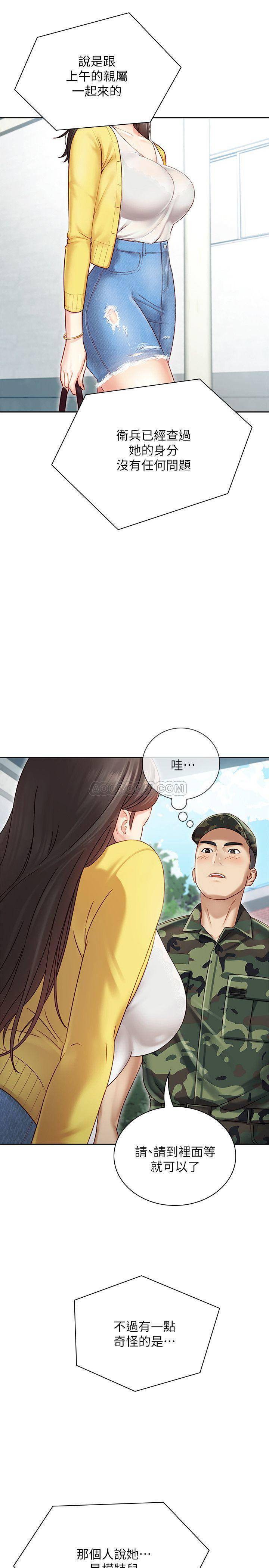 [韩国漫画] 妹妹的义务 剧情,#[55P]-49