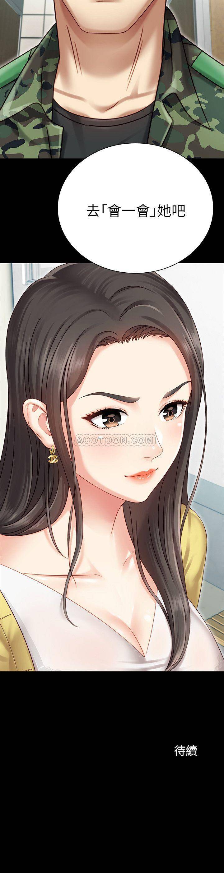 [韩国漫画] 妹妹的义务 剧情,#[55P]-55