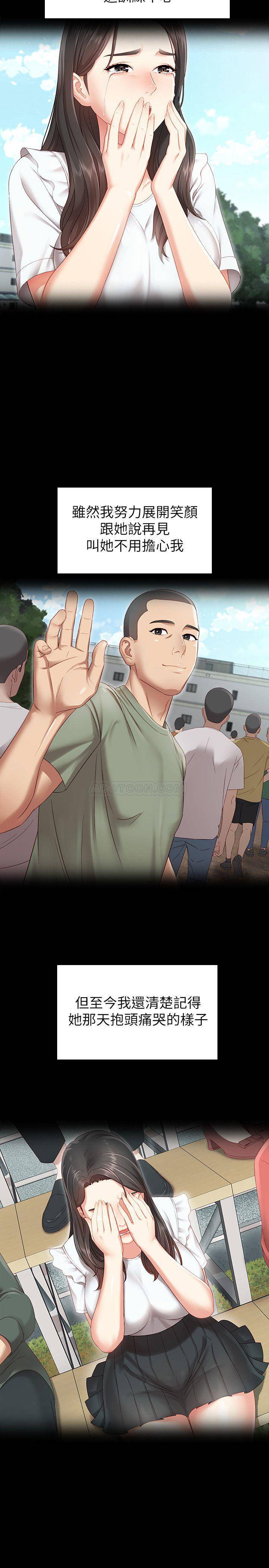 [韩国漫画] 妹妹的义务 剧情,#[55P]-7