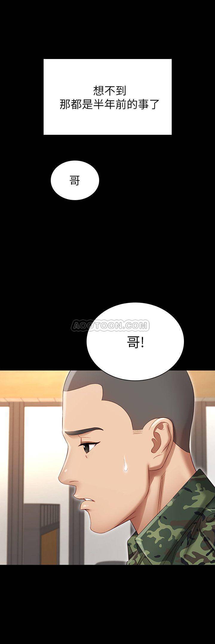 [韩国漫画] 妹妹的义务 剧情,#[55P]-8